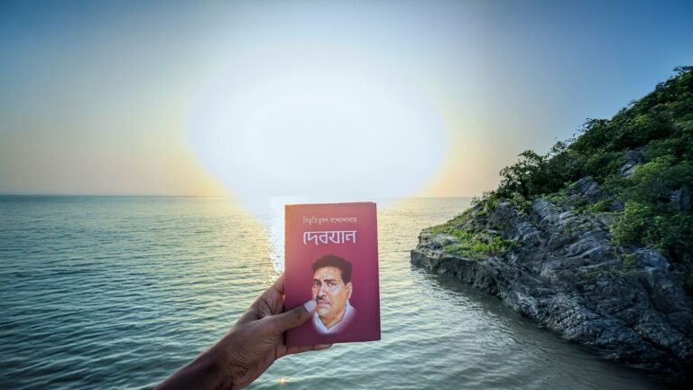 Debjan : Bibhutibhushan Bandyopadhyay Review