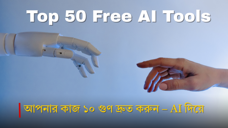Top 50 Free AI Tools – Make Your Work 10x Faster, Easier & Smarter!