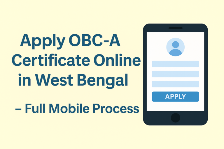 West Bengal OBC-B থেকে OBC-A সার্টিফিকেট রূপান্তর: মোবাইলেই আবেদন প্রক্রিয়া ২০২৫
