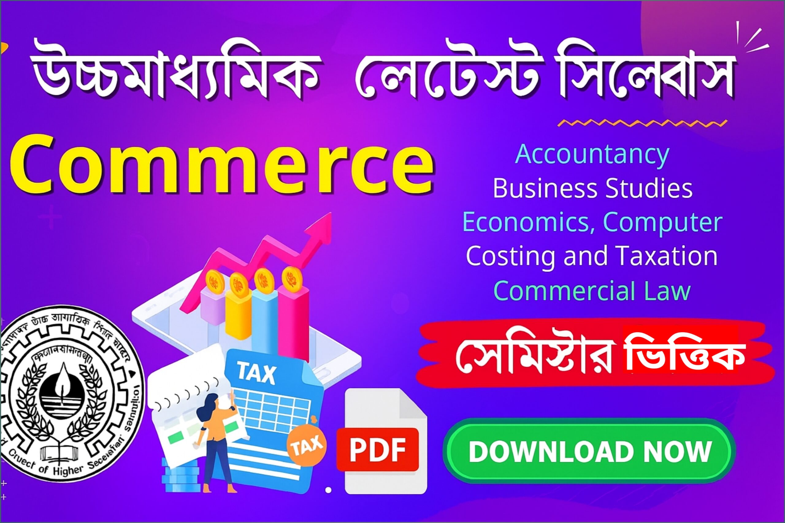 WBCHSE Commerce Syllabus 2025-2026