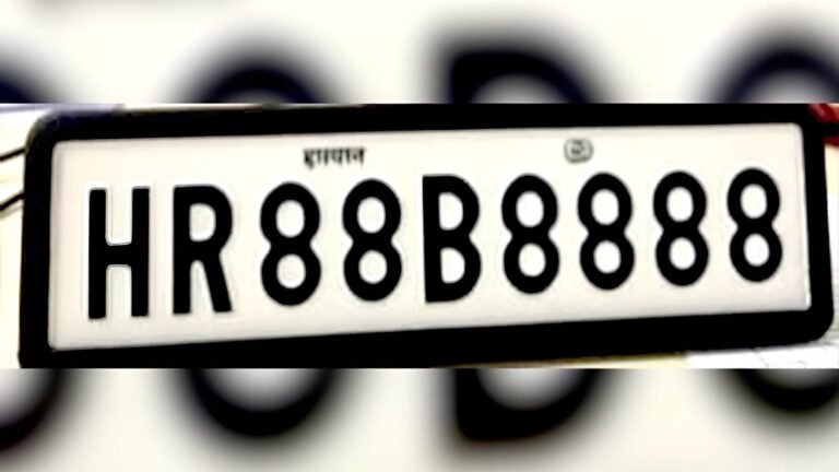 Haryana’s Record-Breaking Number Plate আবার নিলামে! কেন বাতিল হলো আগের বিজয়ীর নাম?