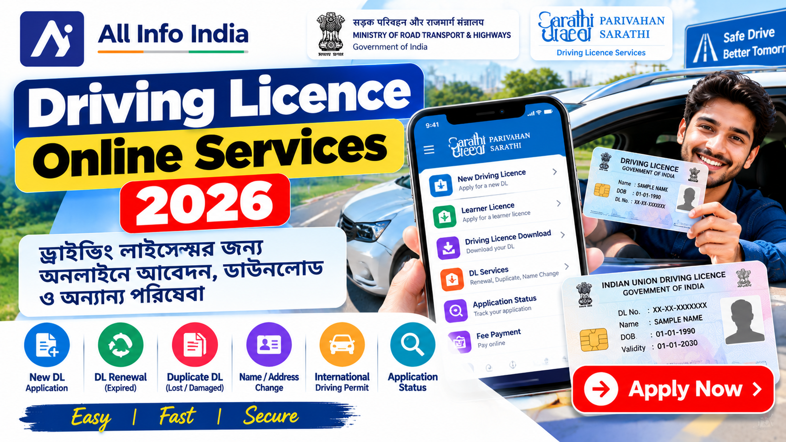 Driving Licence Online Services 2026: নতুন DL, Renewal ও Duplicate Licence