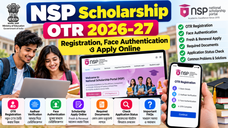 NSP Scholarship OTR 2026-27: Registration, Face Authentication ও Apply Online
