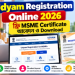 Udyam Registration Online 2026: ফ্রি MSME Certificate আবেদন ও Download